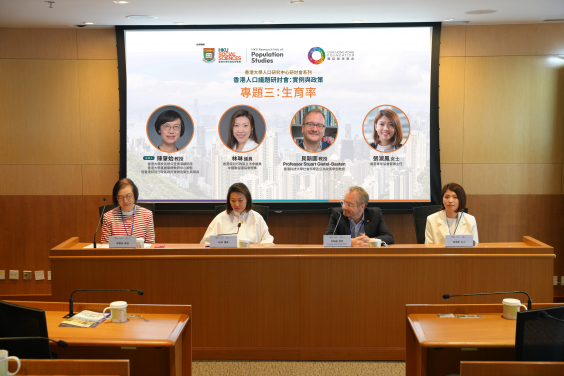 Professor Sophia Chan, Senior Advisor of the HKU President’s Office, Professor and Director of HKU Primary Health Care Academy, and Former Secretary for Food and Health (SFH) of Hong Kong Special Administrative Region Government (moderator); Hon Lam Lam Nixie, Legislative Council Member; Ms Christa Cheung, Supervisor of The Hong Kong Federation of Youth Groups; Professor Stuart Gietel-Basten, Professor of Social Science and Public Policy at The Hong Kong University of Science and Technology.